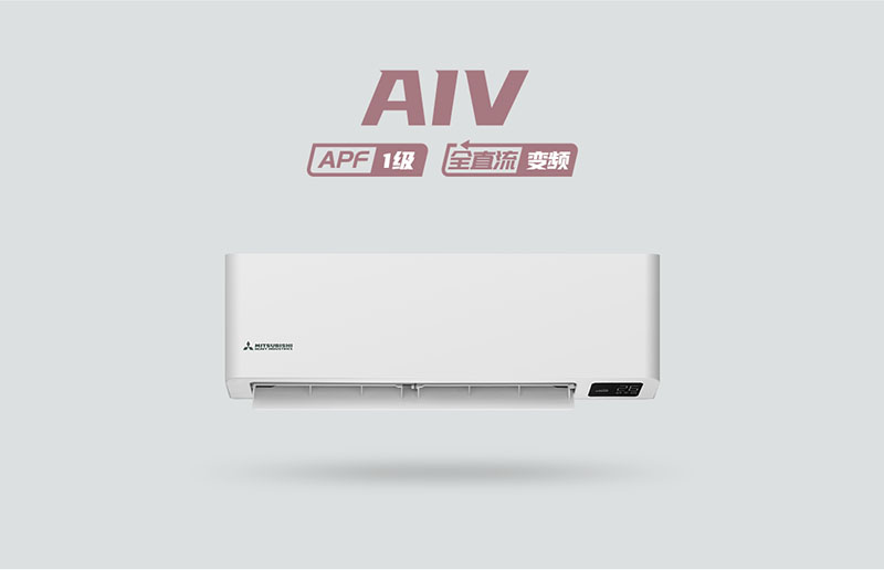 三菱AIV2空调